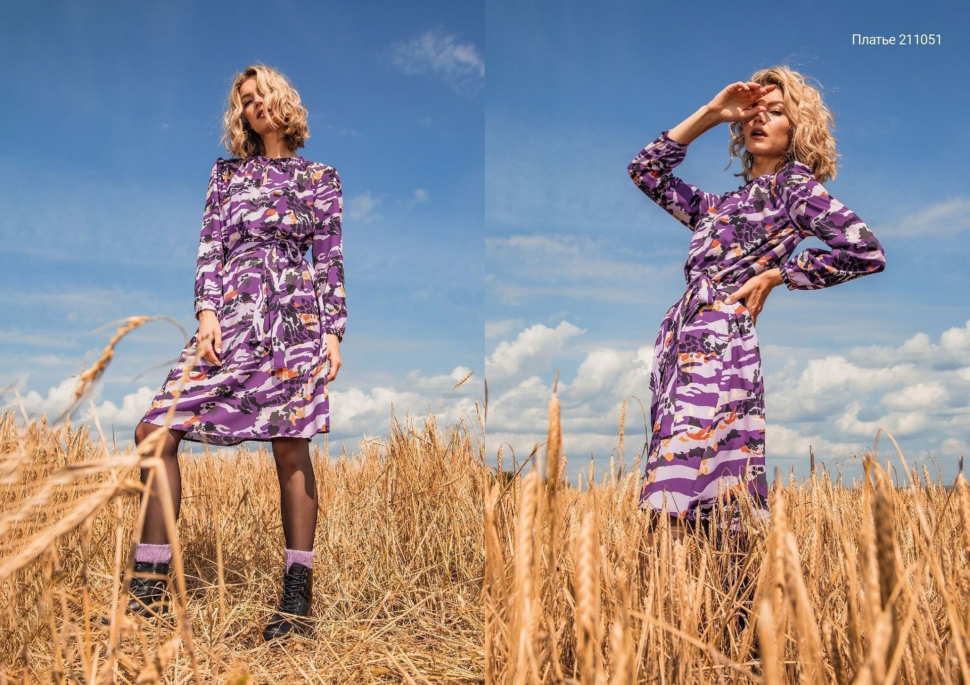 Freedom autumn collection